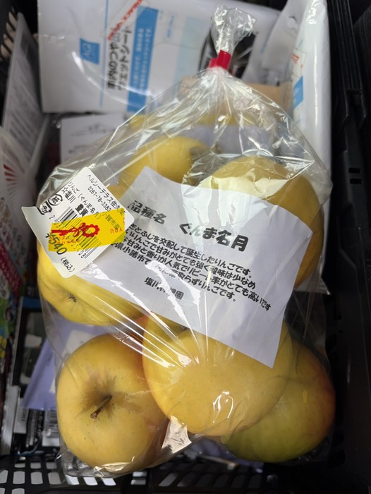 りんご買いました