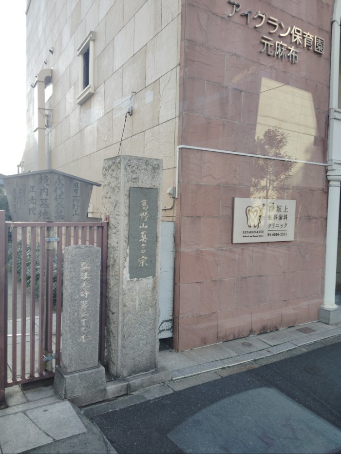 5番麻布署バス停