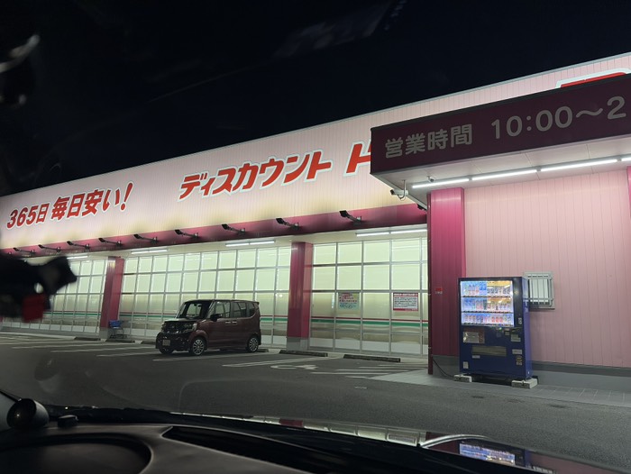 歯磨き粉と化粧水