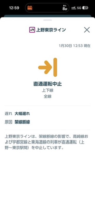 上野東京ライン直通運転中止