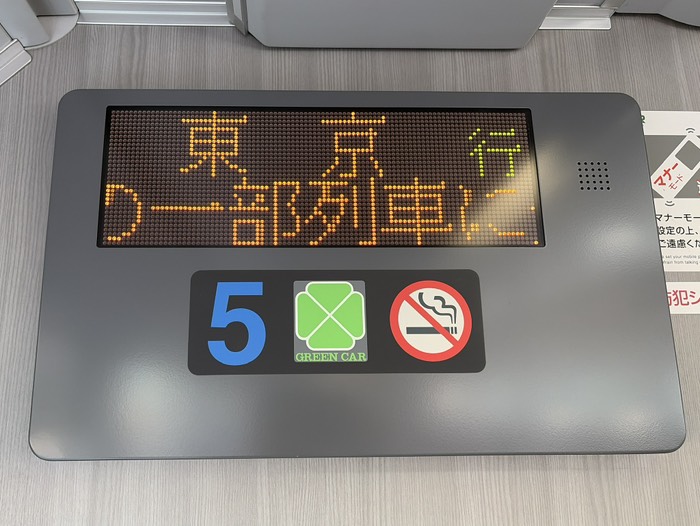 案の定東京止まりに