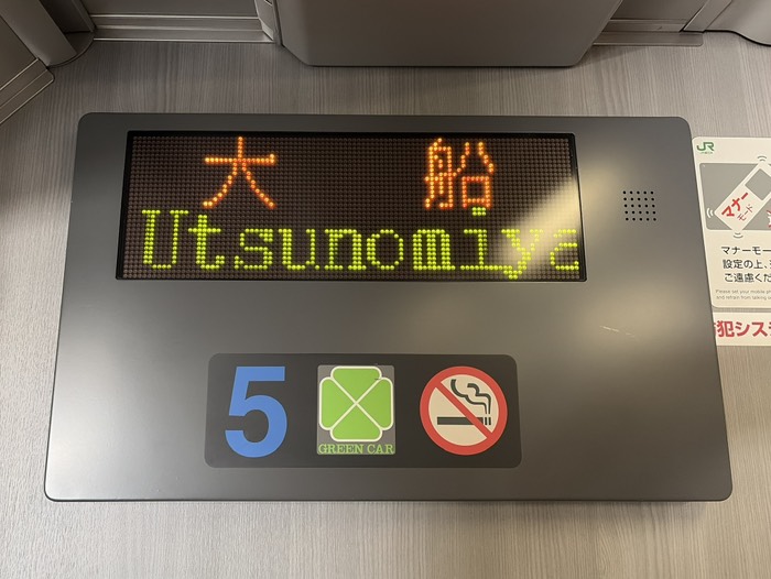 なので大船から湘南新宿ラインへ