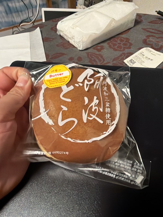 買ってもらった