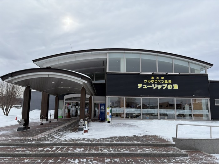 チューリップの湯