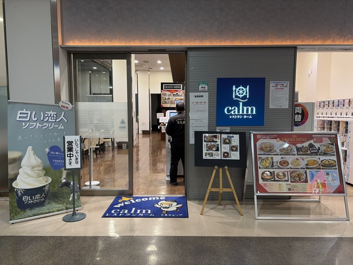 レストランができた！？