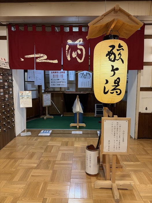 では入湯(¥1,000)