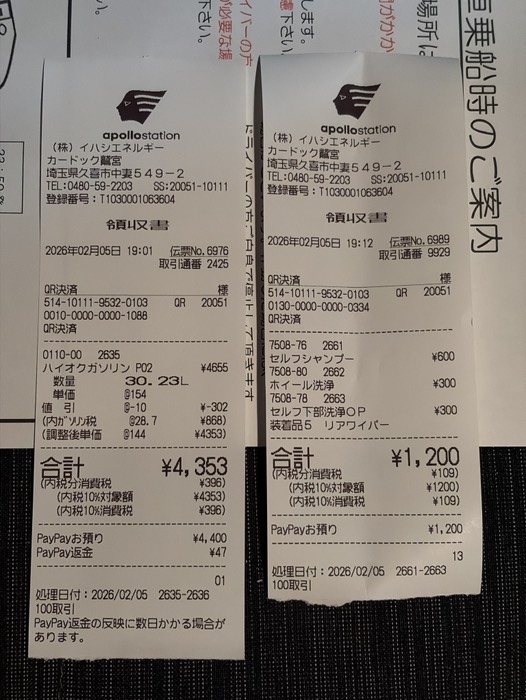 満タン給油と洗車