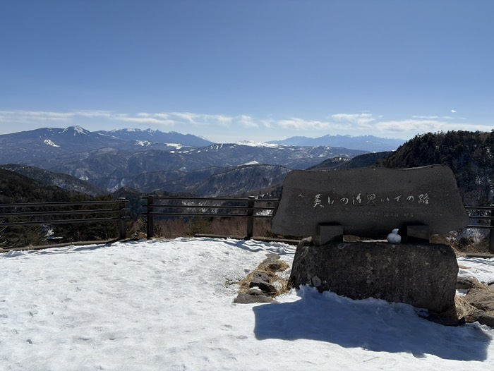 美しの道思いでの路