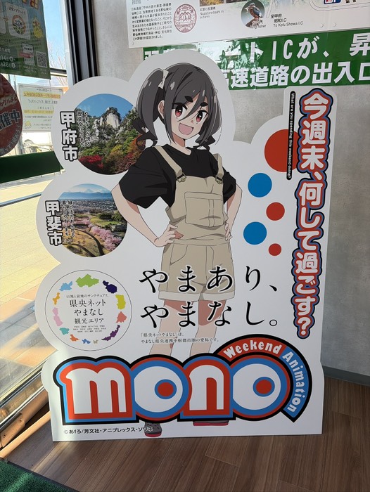 こんなところにも！