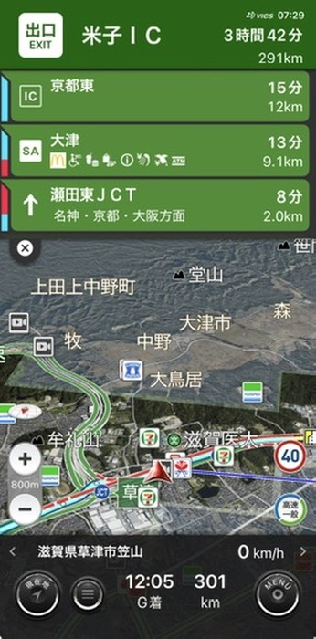 この先事故渋滞の為トイレに寄ります