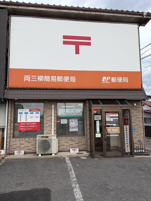 書類(レターパック)を出します