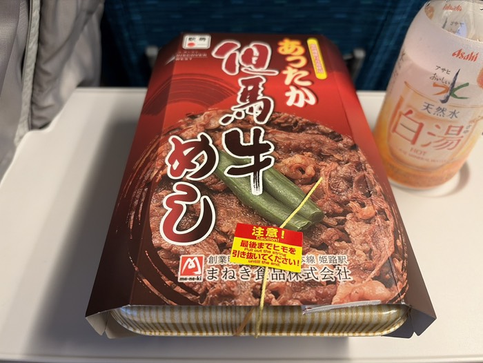 但馬牛めし