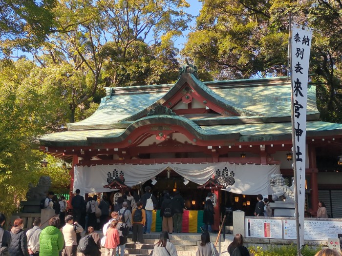 来宮神社