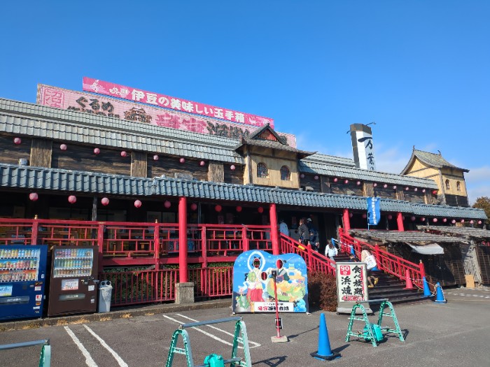 沼津ぐるめ街道