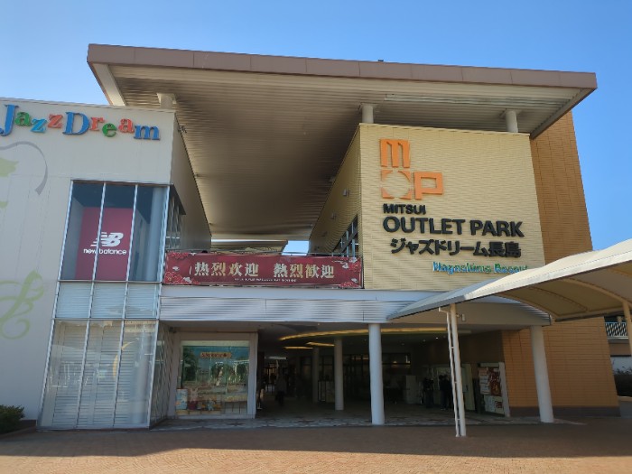 ジャズドリーム長島