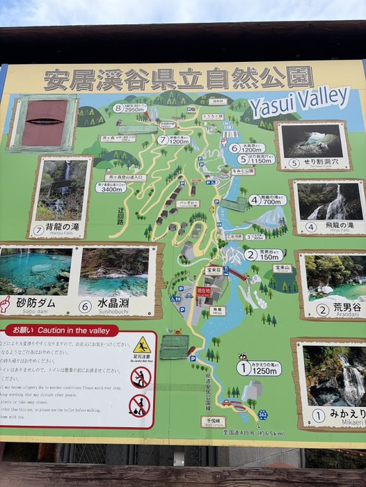 明日行くところの下見