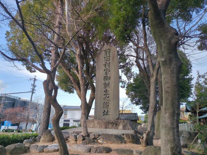 前田利家 生誕地