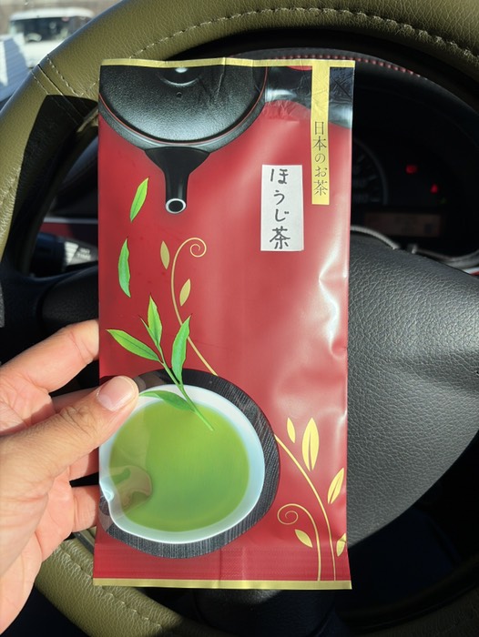 ほうじ茶をくれた