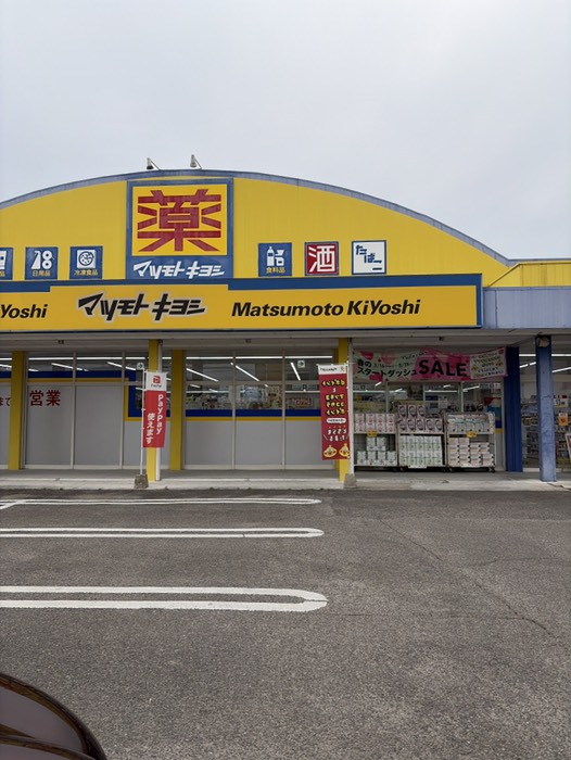 色々と買うものがある