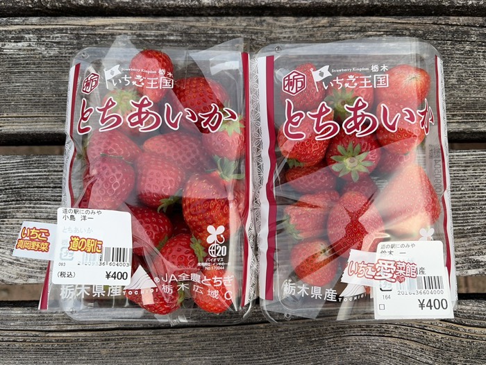とちあいか買いました🍓(¥400×2)