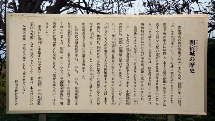 関宿城跡説明板